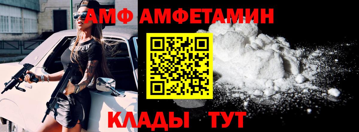 Амфетамин 97% Таганрог