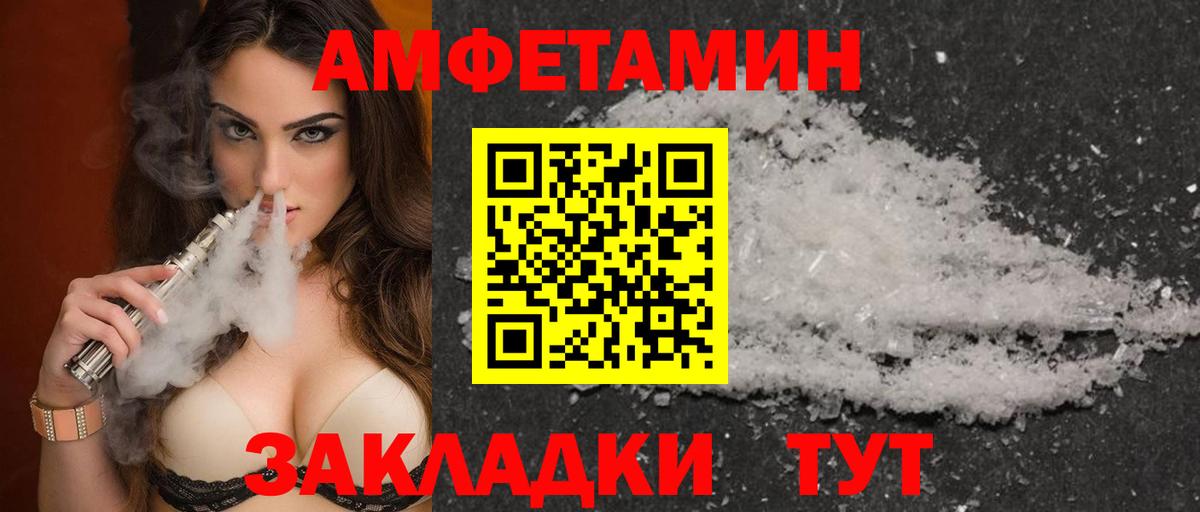 Таганрог  Amphetamine 97%  Amphetamine  Вход с VPN 