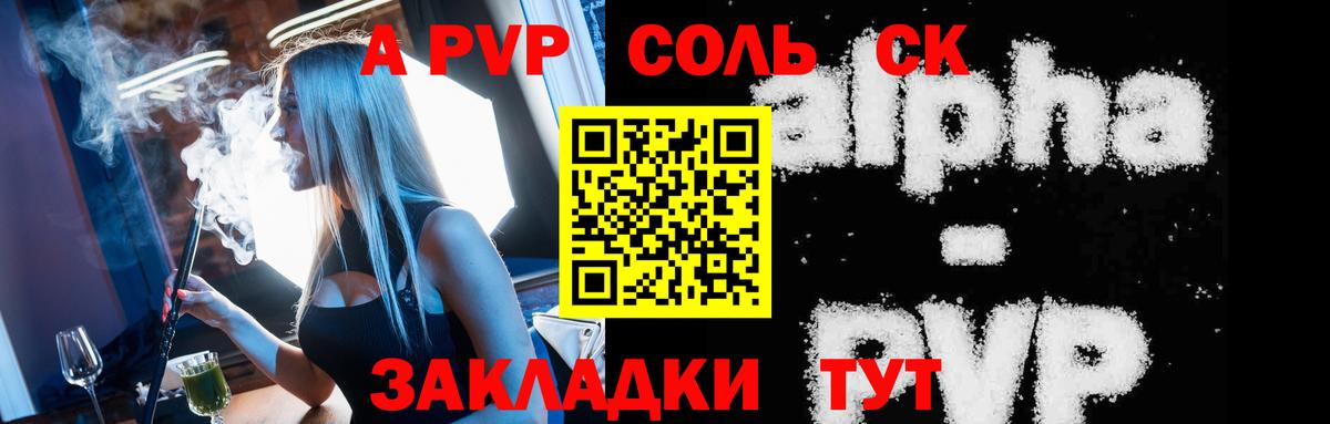 APVP  Alpha PVP мука  Таганрог  Вход с VPN  Alfa_PVP Crystall  где купить наркоту  Альфа ПВП мука 