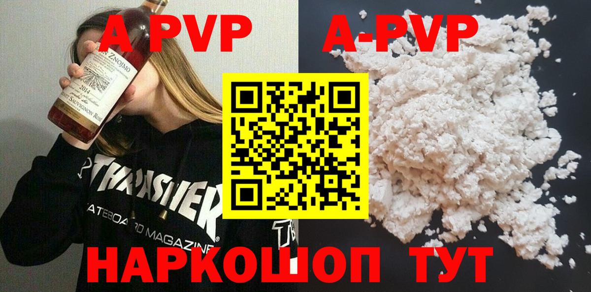 Альфа ПВП мука Таганрог