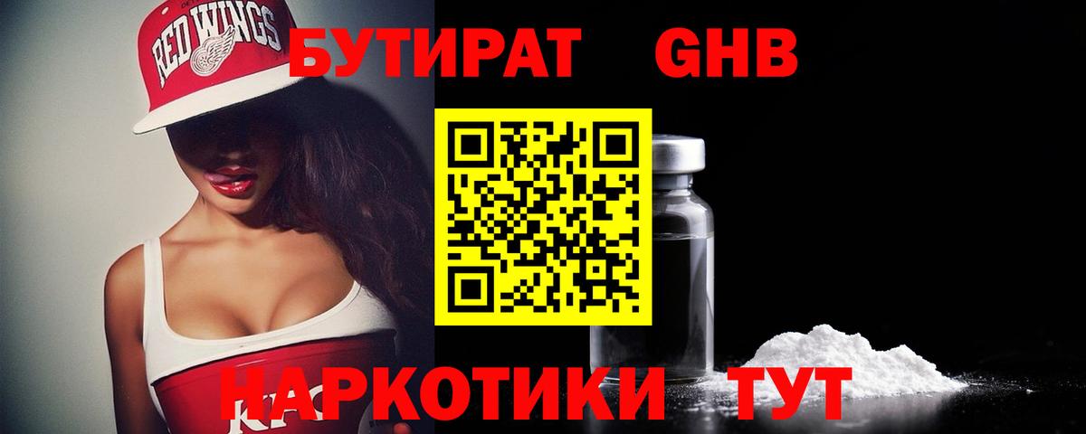 БУТИРАТ оксана  Вход с VPN  Таганрог 