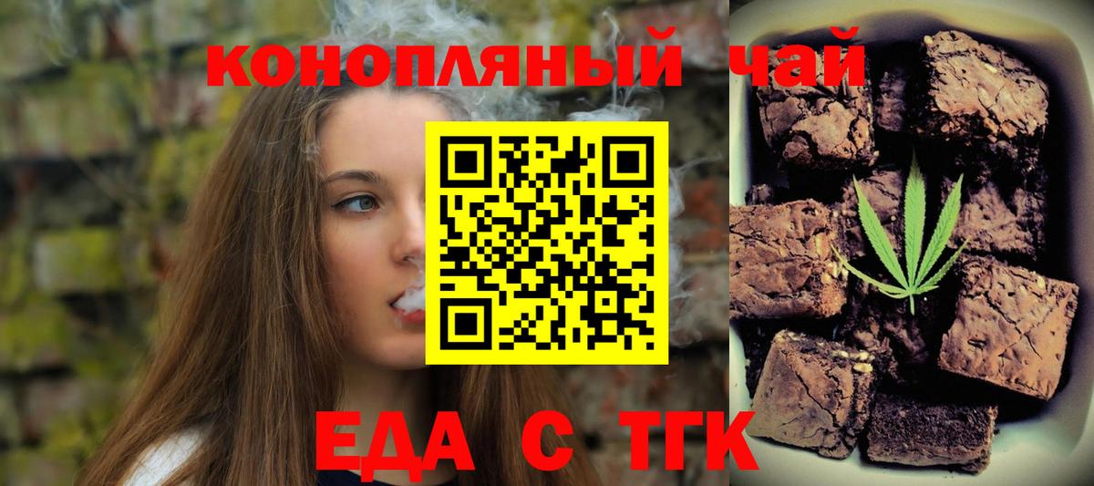 Canna-Cookies марихуана  Вход с VPN  Таганрог 