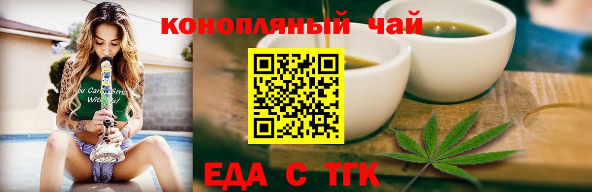 Cannafood конопля Таганрог