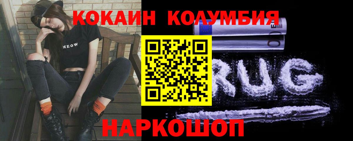 КОКАИН Fish Scale  Кокаин FishScale  Вход с VPN  Таганрог 