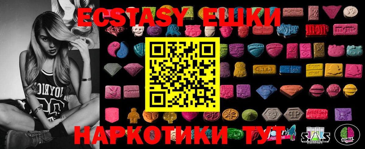 ЭКСТАЗИ ешки  Вход с VPN  что такое   Ecstasy  ЭКСТАЗИ 250 мг  Таганрог 