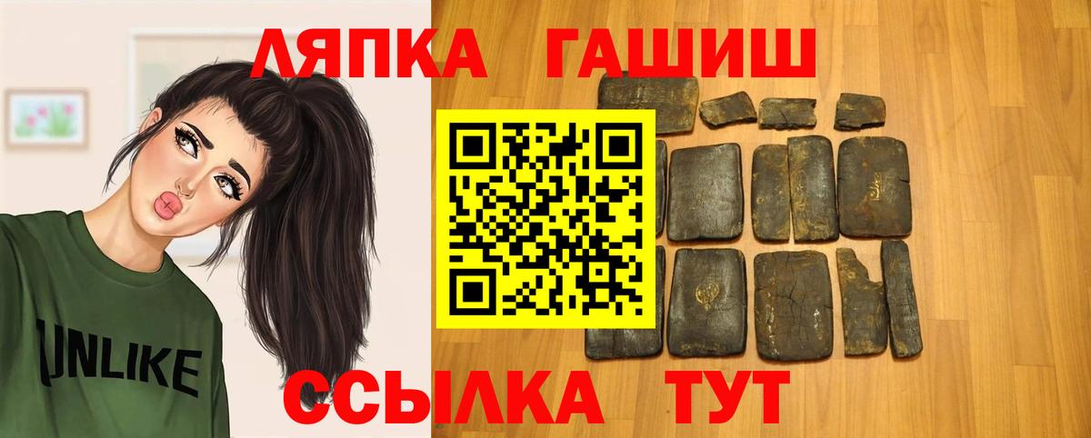 ГАШИШ хэш  Вход с VPN  Гашиш hashish  Таганрог 
