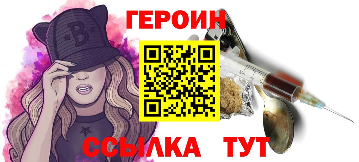 ГЕРОИН гречка  ГЕРОИН  Таганрог  Вход с VPN 