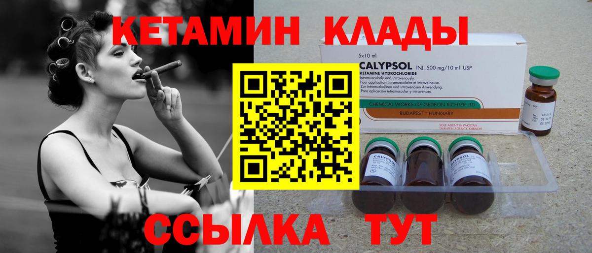Кетамин ketamine  Вход с VPN  Таганрог  Кетамин ketamine 