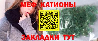 меф VHQ Наро-Фоминск