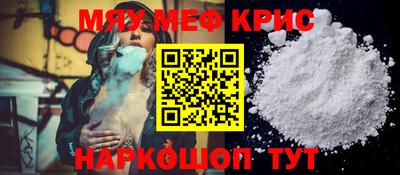 меф VHQ Наро-Фоминск