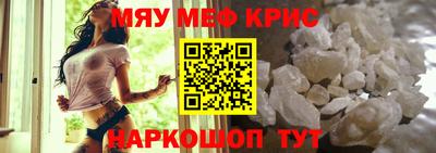 меф VHQ Наро-Фоминск