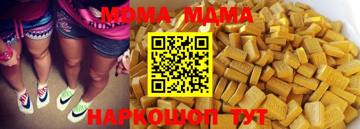 Таганрог  MDMA  MDMA молли  Вход с VPN  MDMA кристаллы 