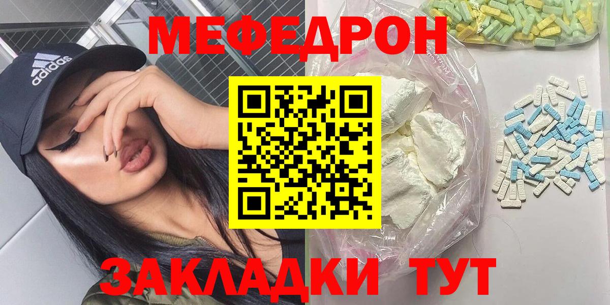 Мефедрон VHQ  мега сайт  Вход с VPN  Таганрог  Меф mephedrone  МЯУ-МЯУ 