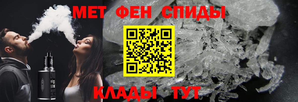 Таганрог  МЕТАМФЕТАМИН  Метамфетамин винт  Вход с VPN  Метамфетамин винт 