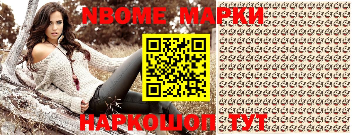 Марки N-bome 1,8мг  Вход с VPN  Марки N-bome  Таганрог 