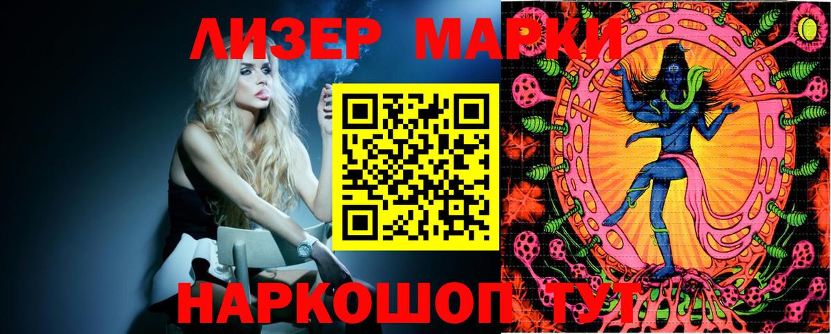 Марки 25I-NBOMe 1,5мг Таганрог