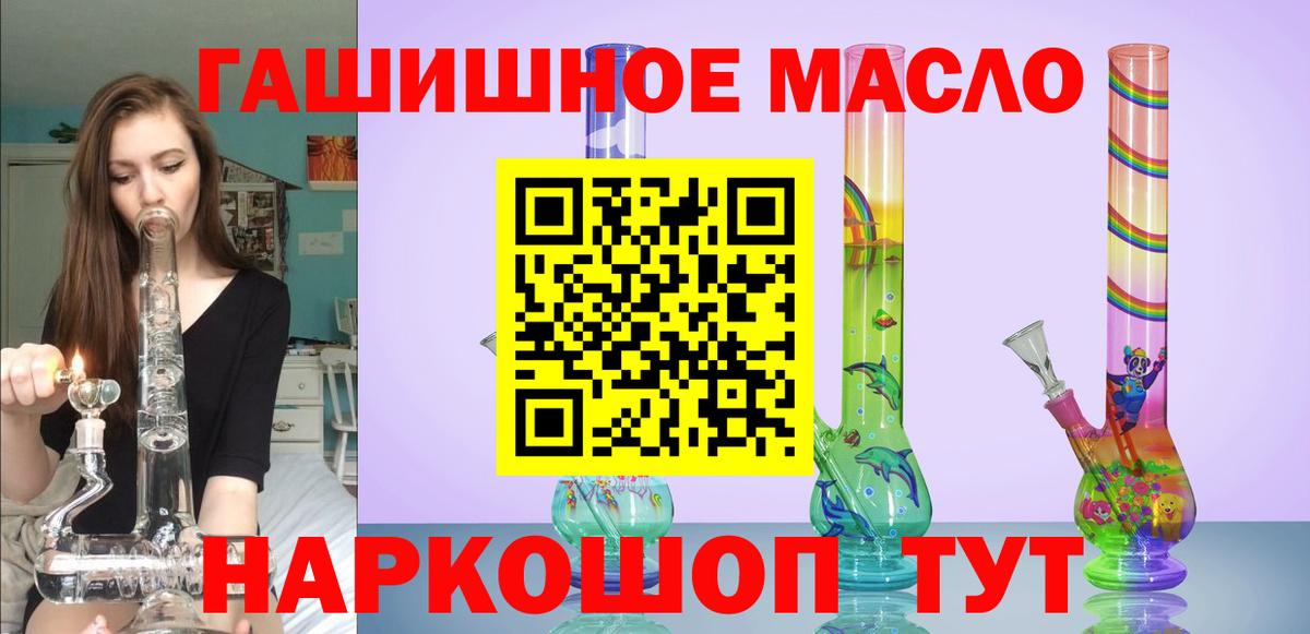 Дистиллят ТГК гашишное масло Таганрог